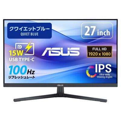 ASUS  VU279CFE-B (27インチワイド 液晶モニター クワイエットブルー) 