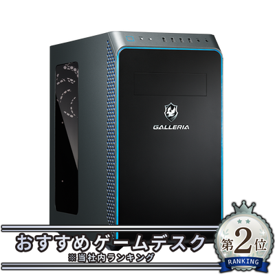 GALLERIA RM5C-R46T（RM5C-R46T）13127｜パソコン通販のドスパラ【公式 ...