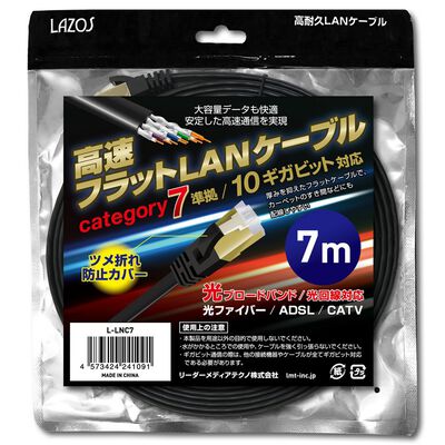 リーダーメディアテクノ  L-LNC7 (カテゴリ７ LANケーブル 7m ブラック) 