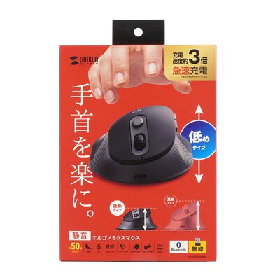 サンワサプライ  MA-EWBBS528MBK 静音ワイヤレスエルゴノミクスコンボマウス（2.4GHzワイヤレス＋Bluetooth・高さ45mm） 