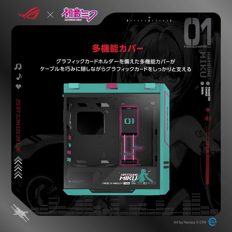 ASUS ROG Strix Helios II Hatsune Miku Edition (ROG STRIX HELIOS II