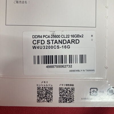 【千葉店】中古  CFD 16GB 2枚組(合計32GB) PC4-25600/DDR4-3200 デスクトップ用 3250006239 