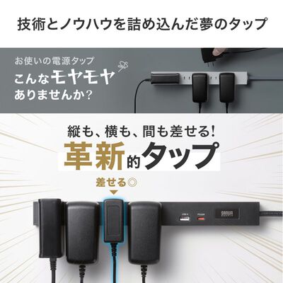 サンワサプライ  TAP-SLIM6UC-15BK (スリムタップ AC6個口・A1＋C1・PD33W・1.5m・ブラック) 