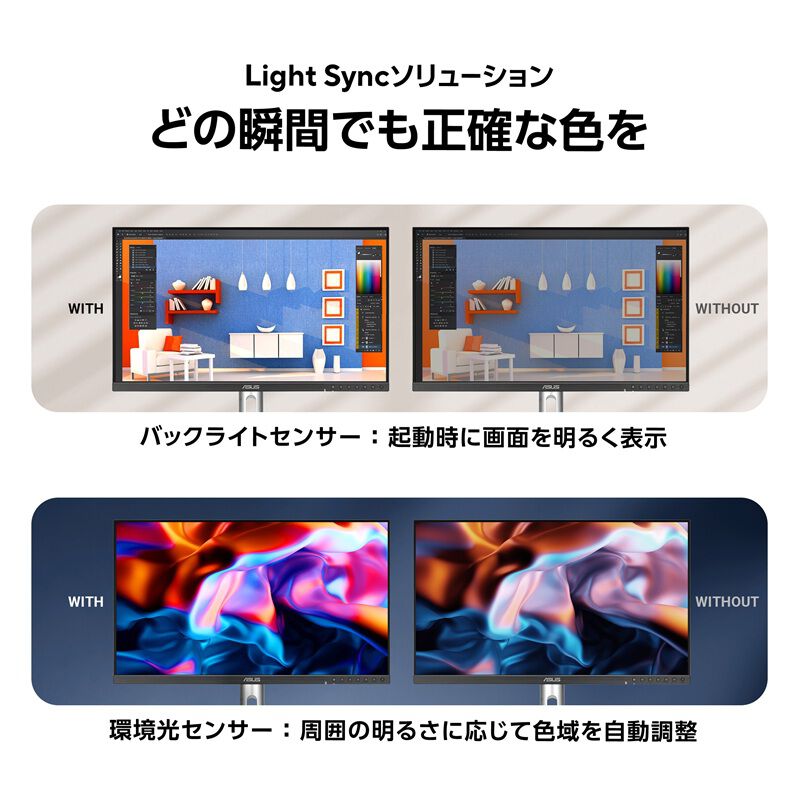 ASUS ProArt Display 6K PA32QCV (31.5インチワイド 液晶モニター