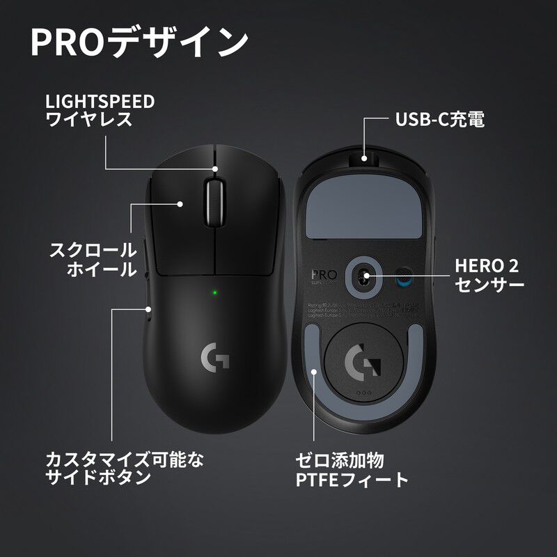 Logicool PRO X SUPERLIGHT 2c G-PPD-004WLCO-BK (ブラック