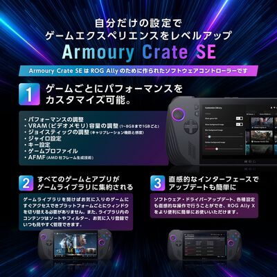 ASUS  ROG Ally X RC72LA-Z1E24G1T (ブラック) 