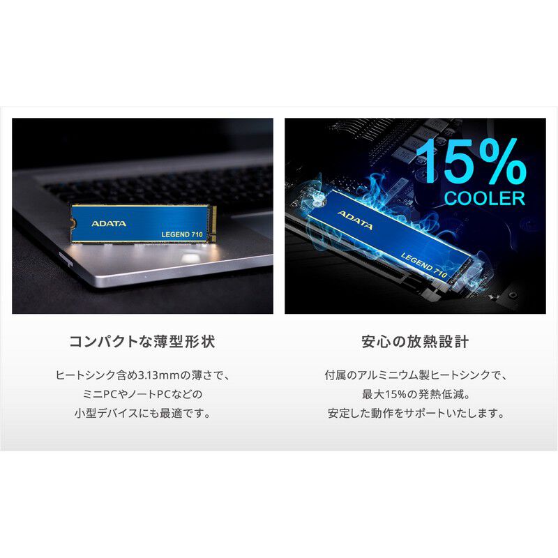ADATA LEGEND 710 ALEG-710-512GCS (M.2 2280 512GB) ｜ パソコン通販
