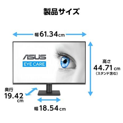 ASUS  VA279QG (27インチワイド 液晶モニター) 
