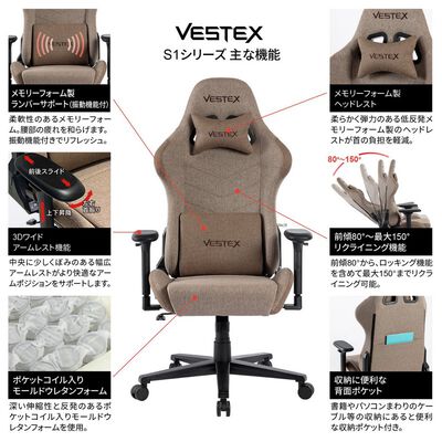 VESTEX  S1シリーズ VES-S1BR (ブラウン) 