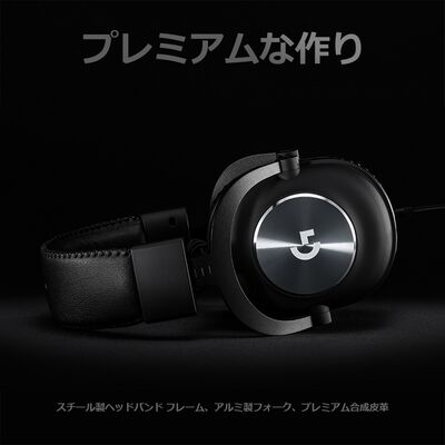 Logicool  PRO X Gaming Headset (G-PHS-003) 