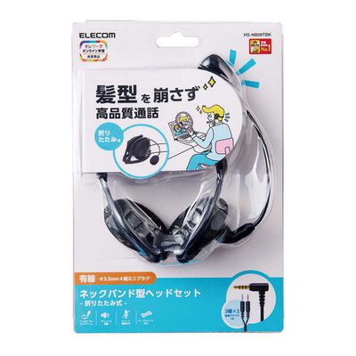 エレコム  HS-NB06TBK (折りたたみ式ネックバンドタイプ ヘッドセット 有線 4極&phi;3.5mm) 