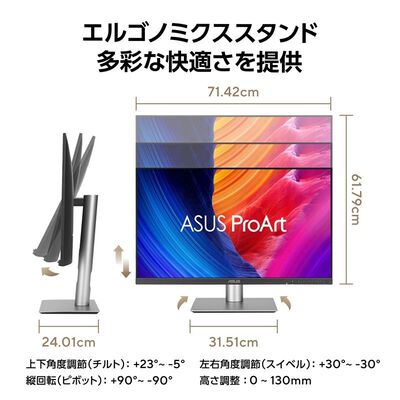ASUS  ProArt Display 6K PA32QCV (31.5インチワイド 液晶モニター) 