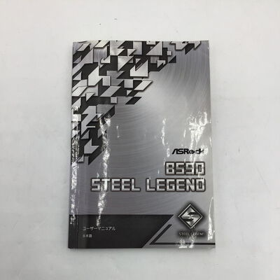 【白山FM松任店】中古  ASRock B550 Steel Legend (B550 AM4 ATX DDR4) 142936 
