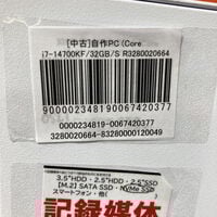 中古  自作PC (Core i7-14700KF/32GB/SSD1TB/RTX4070/OS無) 3280020664 