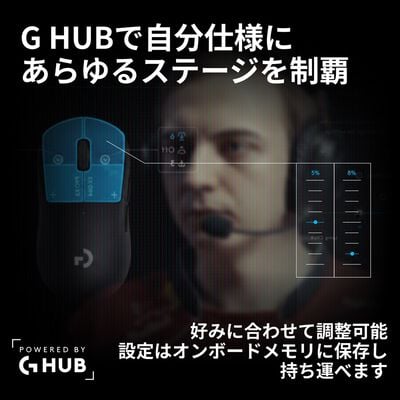 Logicool  PRO X3 SUPERSTRIKE LIGHTSPEED ワイヤレス ゲーミング マウス G-PPD-X3-STRK-MB (ブラック) 