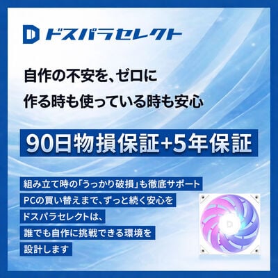 ドスパラセレクト  RF120M-RGB-WH (120mm ホワイト ARGB リバースファン) 