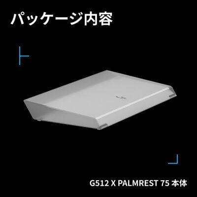 Logicool  Palmrest 75 G512X-75-PR (パームレスト) 