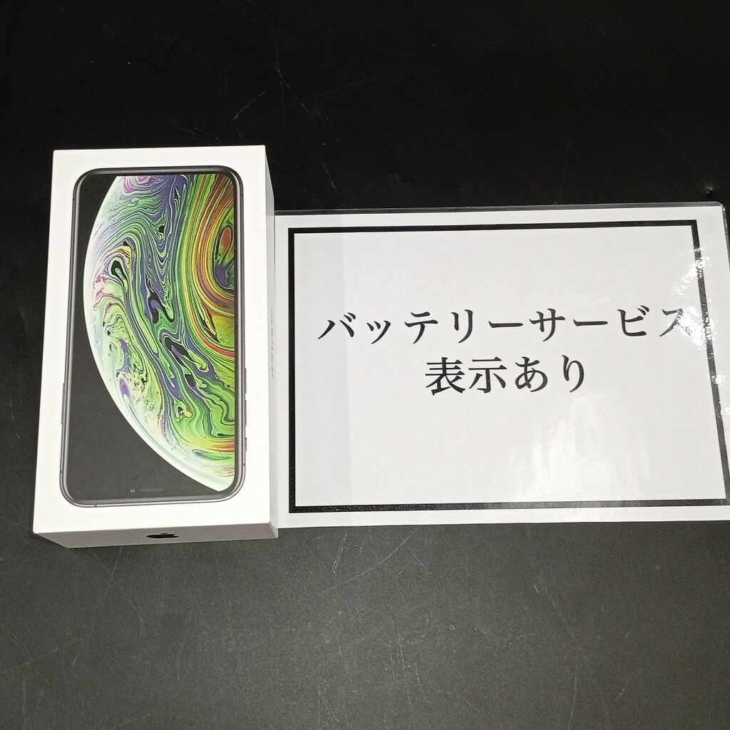 中古 【SoftBank】 Apple iPhoneXS 5.8インチ 256GB (スペースグレイ