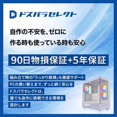 ドスパラセレクト  XR PASTEL PURPLE (ATX ガラス) 