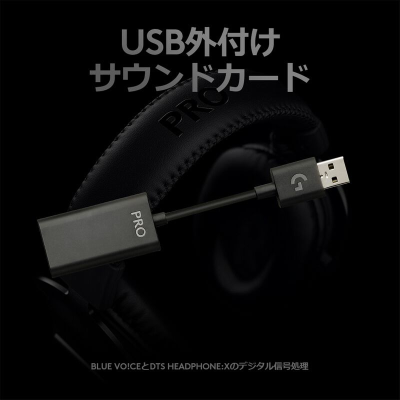 Logicool PRO X Gaming Headset (G-PHS-003) ｜ パソコン通販の
