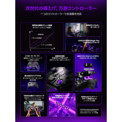LEADJOY  XENO-PLUS-COMBO (ワイヤレス ゲームパッド ブラック) 