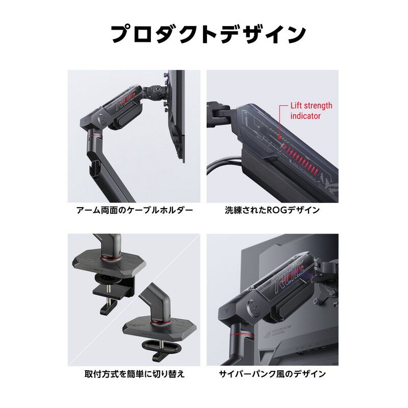 ASUS ROG Ergo Monitor Arm AAS01R (メカニカルスプリング式モニター