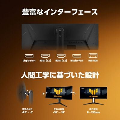 ASUS  TUF Gaming VG34WQL5A-P (34インチワイド 湾曲液晶モニター) ドスパラ限定モデル 