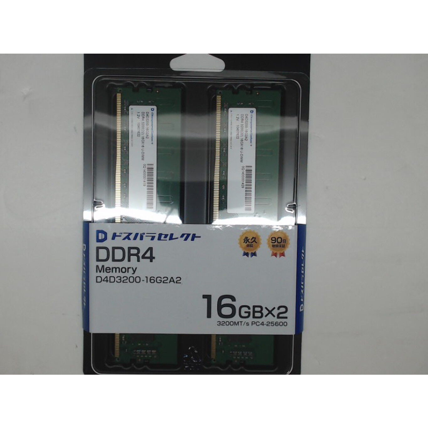 中古 ﾄﾞｽﾊﾟﾗｾﾚｸﾄ D4D3200-16G2A2(DDR4 PC4-25600 16GBx2) 4540002371