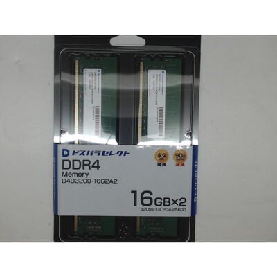 【前橋ｲﾝﾀｰｱｶﾏﾙ店】中古  ﾄﾞｽﾊﾟﾗｾﾚｸﾄ D4D3200-16G2A2(DDR4 PC4-25600 16GBx2) 4540002371 