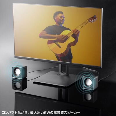 サンワサプライ  MM-SPL23UBK コンパクトPCスピーカー（USB電源） 