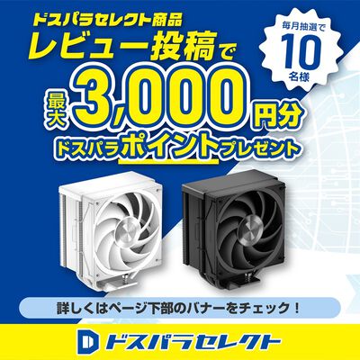 ドスパラセレクト  A400F-WH (ホワイト) 