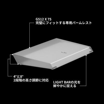 Logicool  Palmrest 75 G512X-75-PR (パームレスト) 