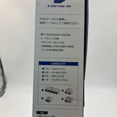 【なんば店】中古  ﾄﾞｽﾊﾟﾗｾﾚｸﾄ PSUEX2-BLACK(電源延長ｹｰﾌﾞﾙｾｯﾄ) 3280023713 