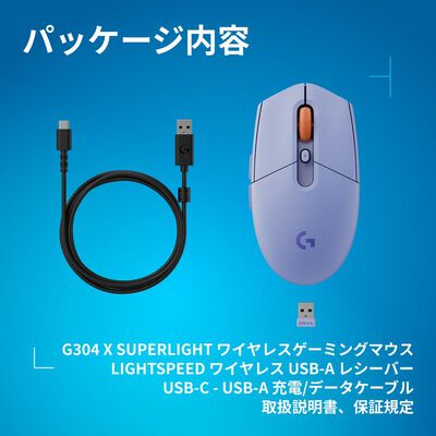 Logicool  G304 X SUPERLIGHT LIGHTSPEED ワイヤレス ゲーミング マウス G304X-SL-LC (ライラック) 