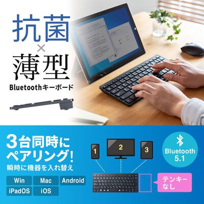サンワサプライ  SKB-BT36BK (Bluetoothスリムキーボード) 