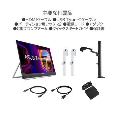 ASUS  ZenScreen MB229CF (21.5インチワイド ポータブル液晶モニター) 