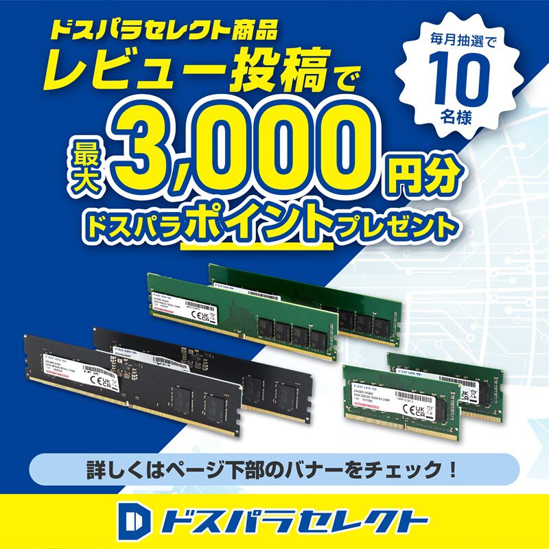 ドスパラセレクト D4D3200-16G2A2 (DDR4 PC4-25600 16GB 2枚組