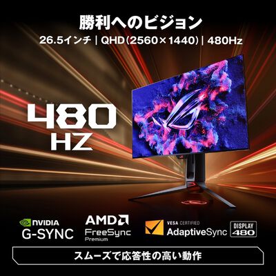 ASUS  ROG Swift OLED PG27AQDP (26.5インチワイド 液晶モニター) 