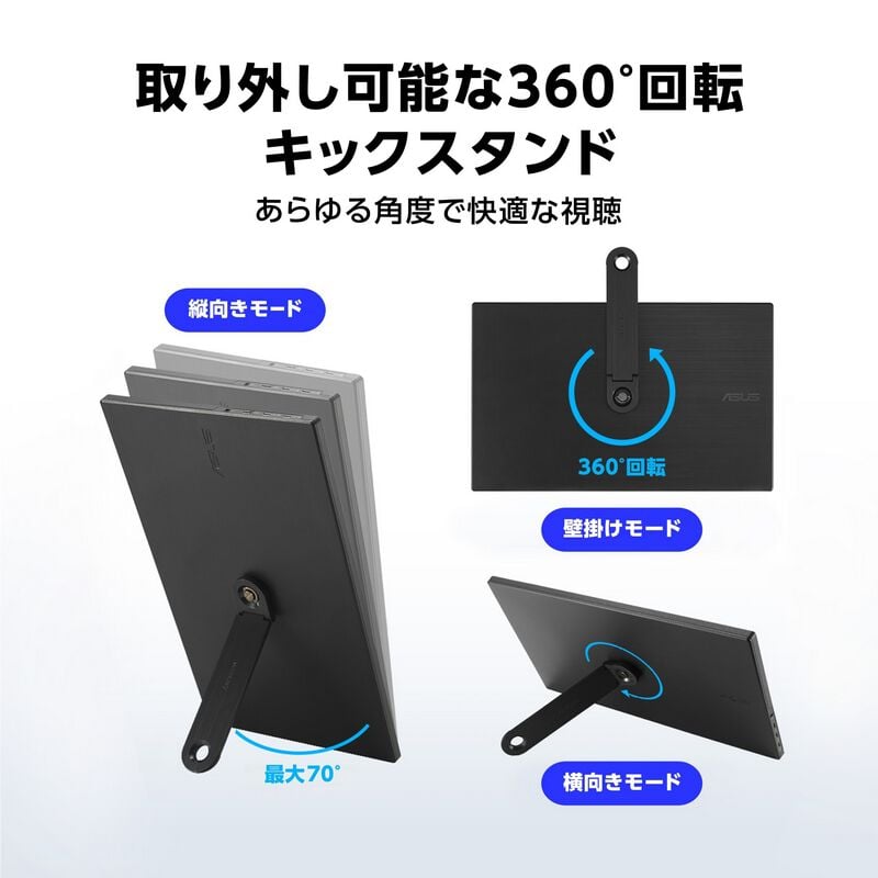 ASUS ZenScreen MB169CK (15.6インチワイド ポータブルモニター