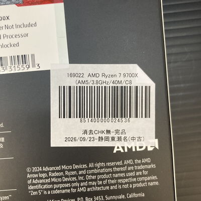 【静岡東瀬名店】中古  AMD Ryzen 7 9700X (AM5/3.8GHz/40M/C8/T16/65W) 169022 
