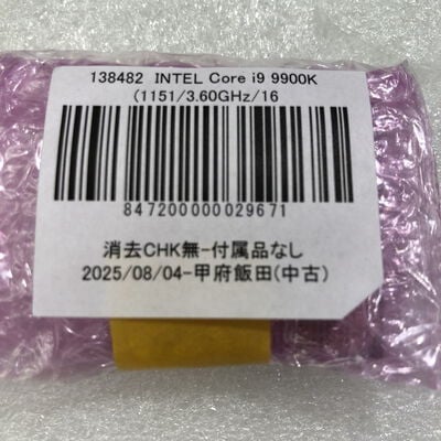 【甲府飯田店】中古  INTEL Core i9 9900K (1151/3.60GHz/16M/C8/T16) 138482 