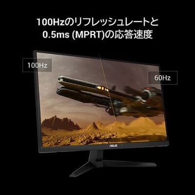 ASUS  VG246H1A (23.8インチワイド 液晶モニター) 