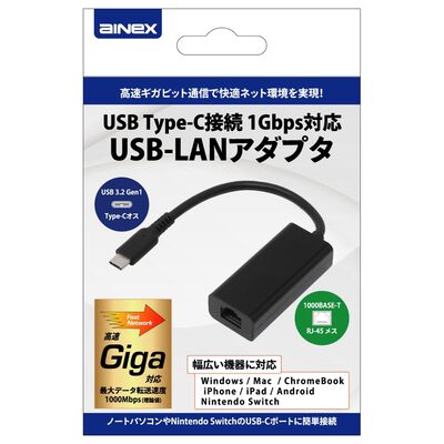 AINEX  ADV-133 (USB Type-C接続 1Gbps対応 USB-LANアダプタ) 