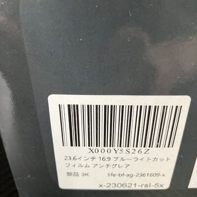 【富士青葉店】中古  23.6インチ 16:9 ブルーライトカットフィルム 5070000720 