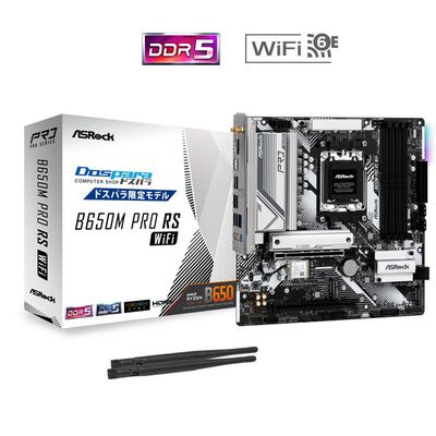 ASRock B650M Pro RS WiFi (B650 AM5 MicroATX) ドスパラ限定モデル 