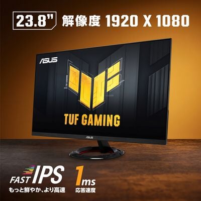 ASUS  TUF Gaming VG249Q3R (23.8インチワイド 液晶モニター) 