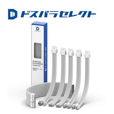 ドスパラセレクト  PSUEX2-WHITE (電源延長ケーブルセット) 