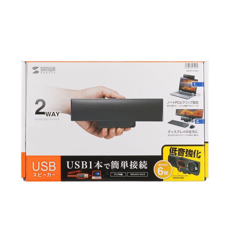 サンワサプライ MM-SPU17BKN (USBサウンドバースピーカー) ｜ パソコン