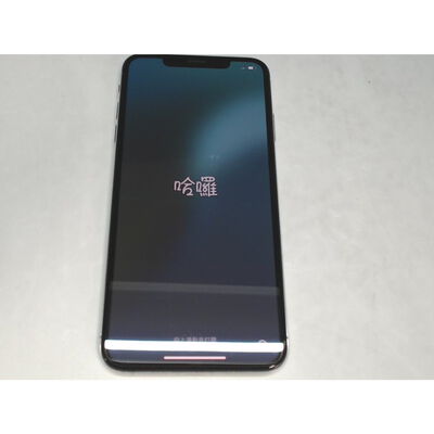 【前橋ｲﾝﾀｰｱｶﾏﾙ店】中古  【au】 Apple iPhoneXS Max 6.5インチ 512GB (シルバー) MT6Y2J/A 138115 