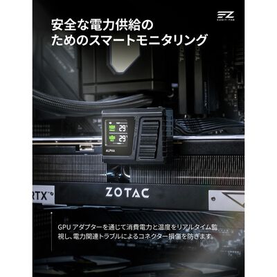 EZDIY  ALPHA TS13 - ATX 3.1 12V-2x6 Temp-Sensing U-Shape GPU Power Adapter - Black - RVS EZDPI248-2 (リバースモデル ブラック) 